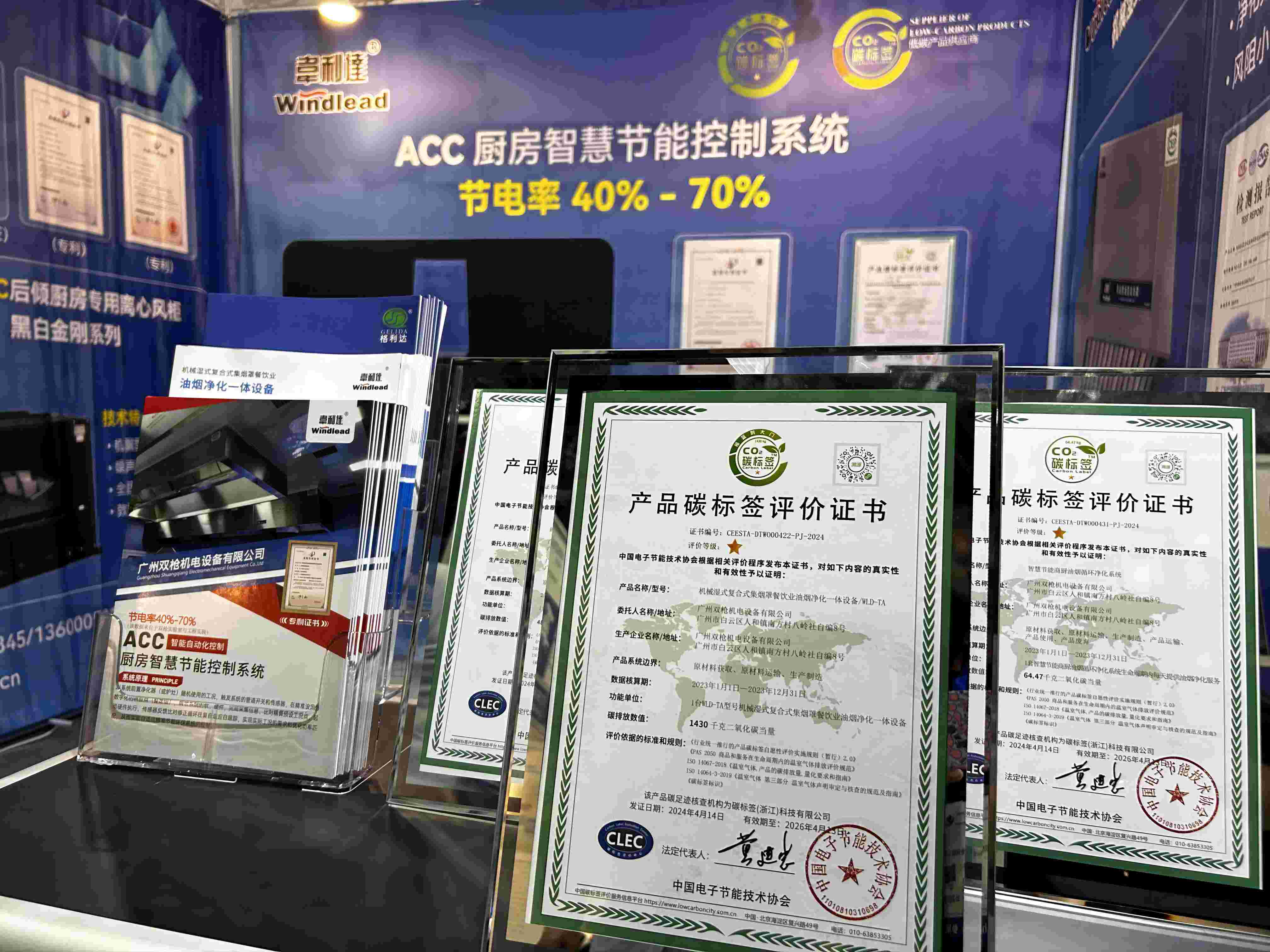 廣州雙槍祝賀第十屆國際（廣東）節(jié)能展圓滿落幕！