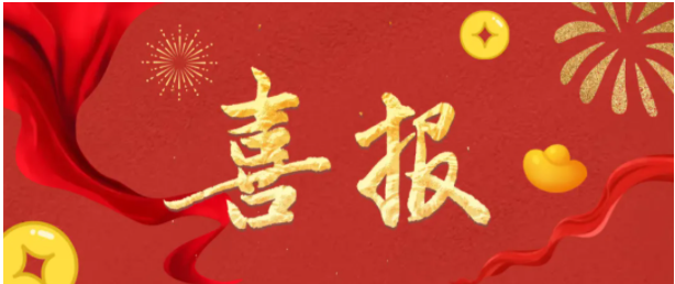 熱烈祝賀我司繼獲得四大發(fā)明專利后再獲佳績，2025年2月獲得“一種凈化油煙的設(shè)備”發(fā)明專利！
