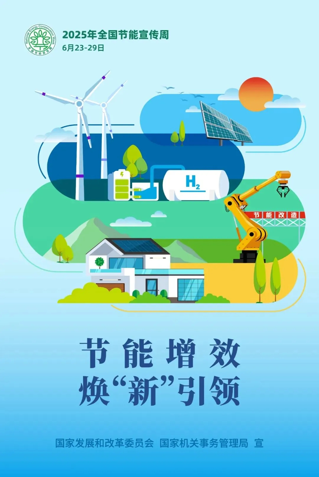 2025年丨全國節(jié)能宣傳周— 改造案例實拍：上演廚房 “變形計”，煙火不熄，節(jié)能先行